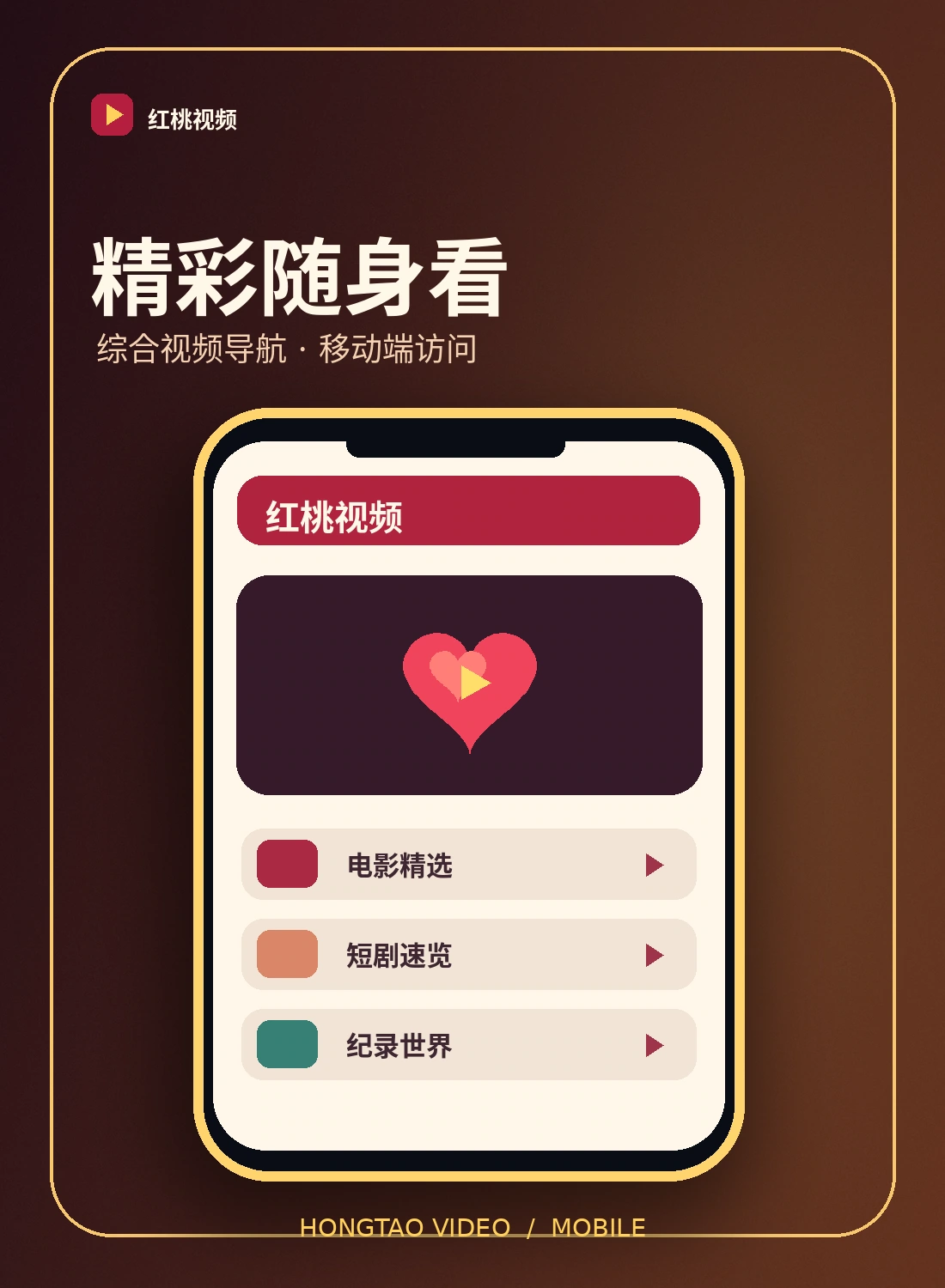 移动浏览主题