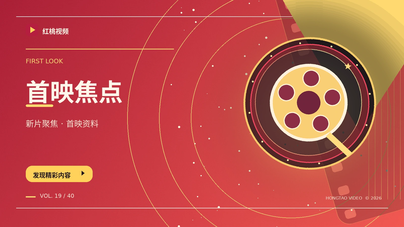 新片与行业资讯资料图